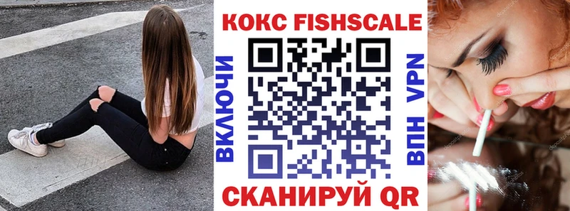 COCAIN Fish Scale Купить где Малмыж