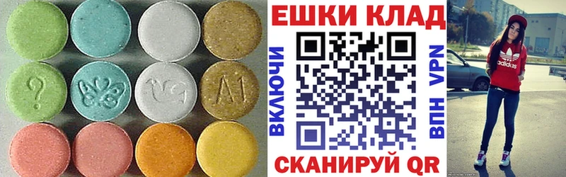 Купить  Малмыж  Экстази 250 мг 