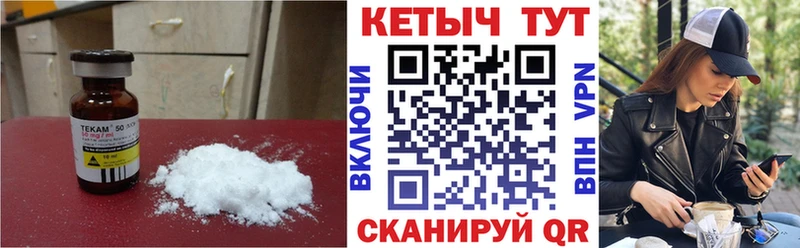 КЕТАМИН VHQ  Купить  Малмыж 