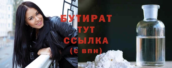 бутират Верхний Тагил