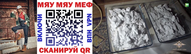 Меф VHQ  Купить где  Малмыж 