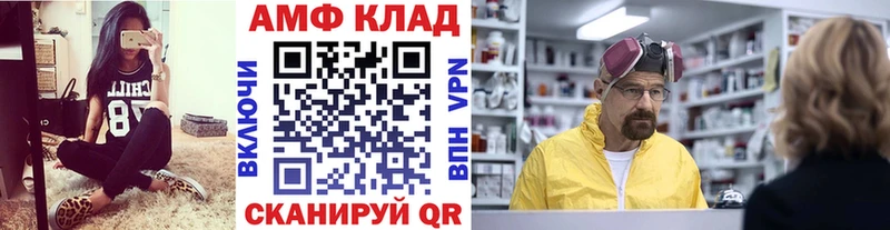 Первитин Methamphetamine  Купить закладки  Малмыж 